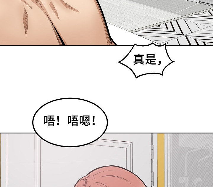 《校霸的跟班》漫画最新章节第167章：三人行免费下拉式在线观看章节第【2】张图片