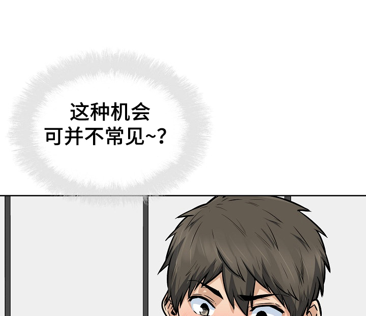 《校霸的跟班》漫画最新章节第167章：三人行免费下拉式在线观看章节第【8】张图片