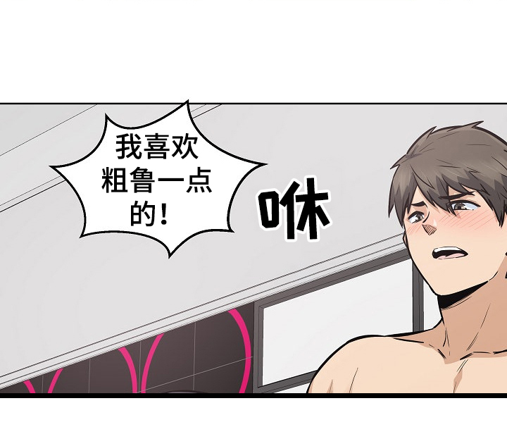 《校霸的跟班》漫画最新章节第167章：三人行免费下拉式在线观看章节第【4】张图片