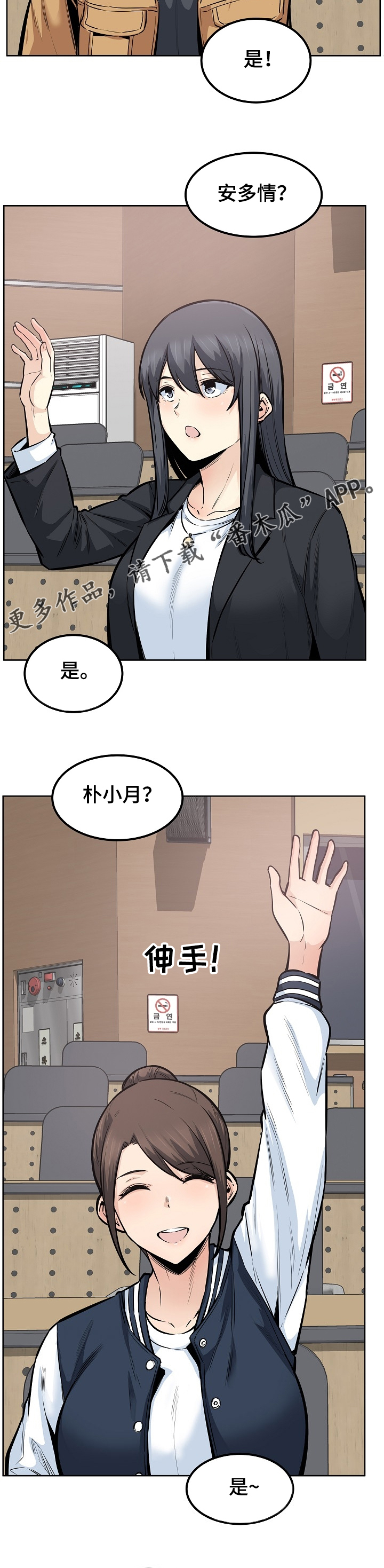 《校霸的跟班》漫画最新章节第171章：回到学校免费下拉式在线观看章节第【7】张图片