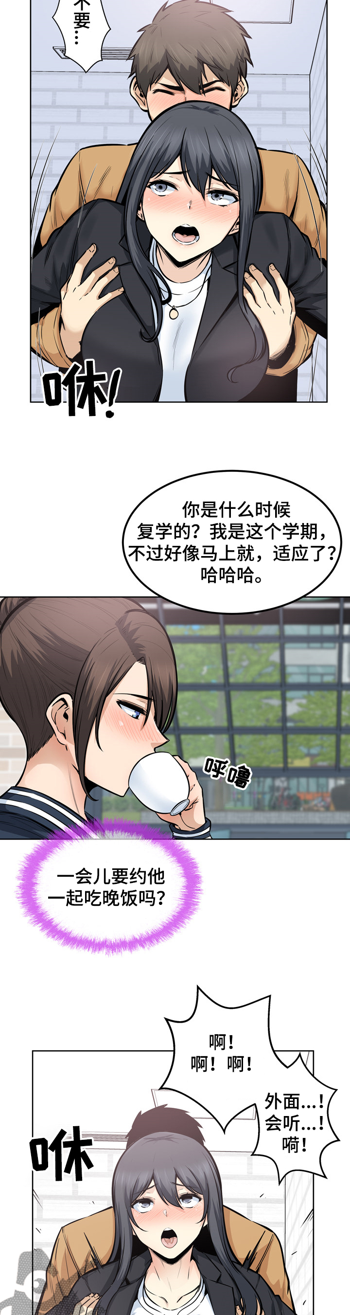 《校霸的跟班》漫画最新章节第173章：学长的自信免费下拉式在线观看章节第【9】张图片