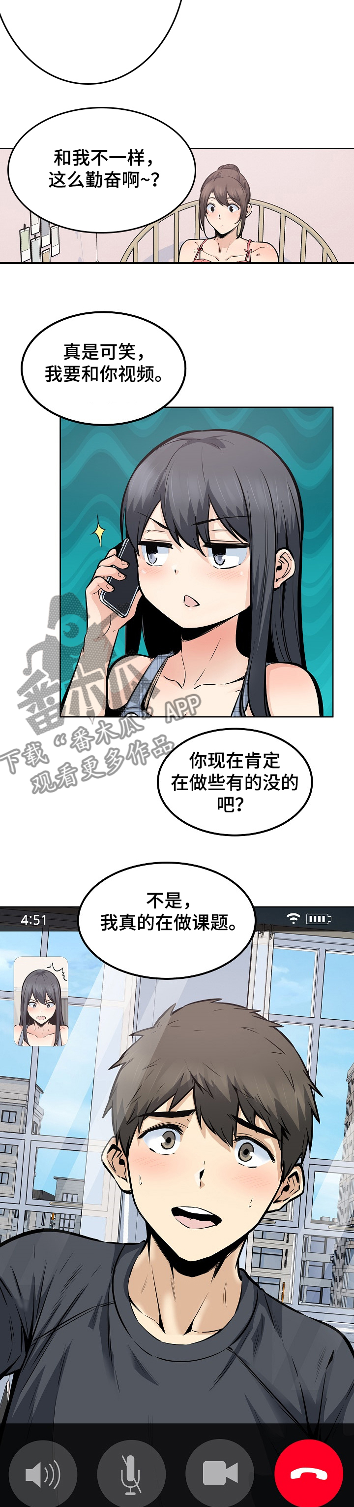 《校霸的跟班》漫画最新章节第175章：回来吃饭免费下拉式在线观看章节第【3】张图片