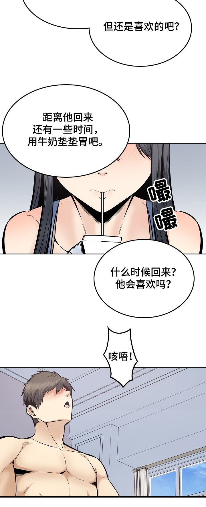 《校霸的跟班》漫画最新章节第176章：菜居然正常免费下拉式在线观看章节第【11】张图片