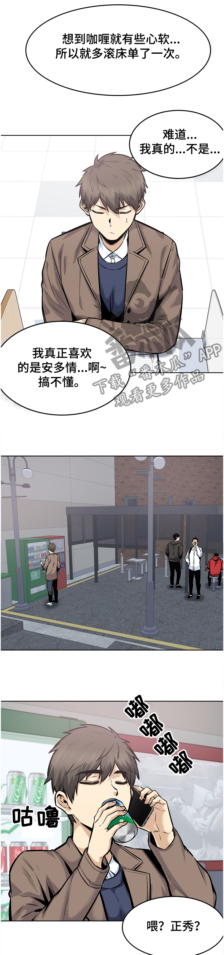 《校霸的跟班》漫画最新章节第178章：当场抓住免费下拉式在线观看章节第【15】张图片