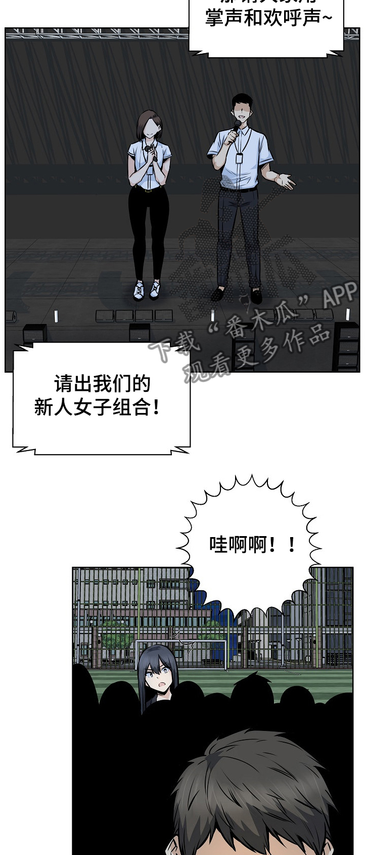 《校霸的跟班》漫画最新章节第178章：当场抓住免费下拉式在线观看章节第【4】张图片