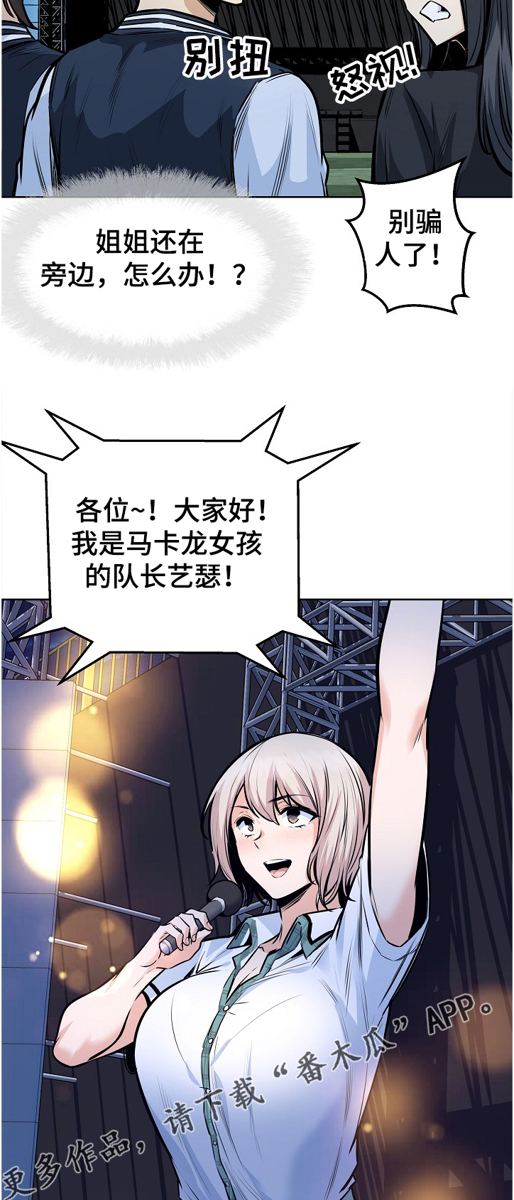 《校霸的跟班》漫画最新章节第178章：当场抓住免费下拉式在线观看章节第【2】张图片