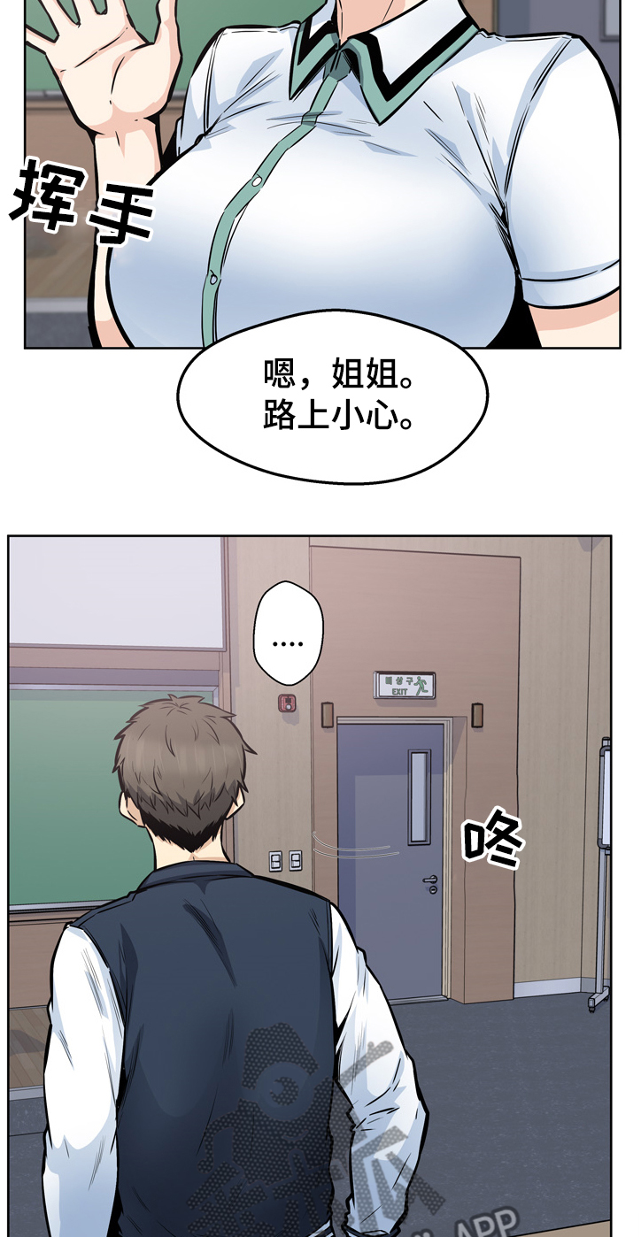 《校霸的跟班》漫画最新章节第182章：谁发的照片免费下拉式在线观看章节第【4】张图片