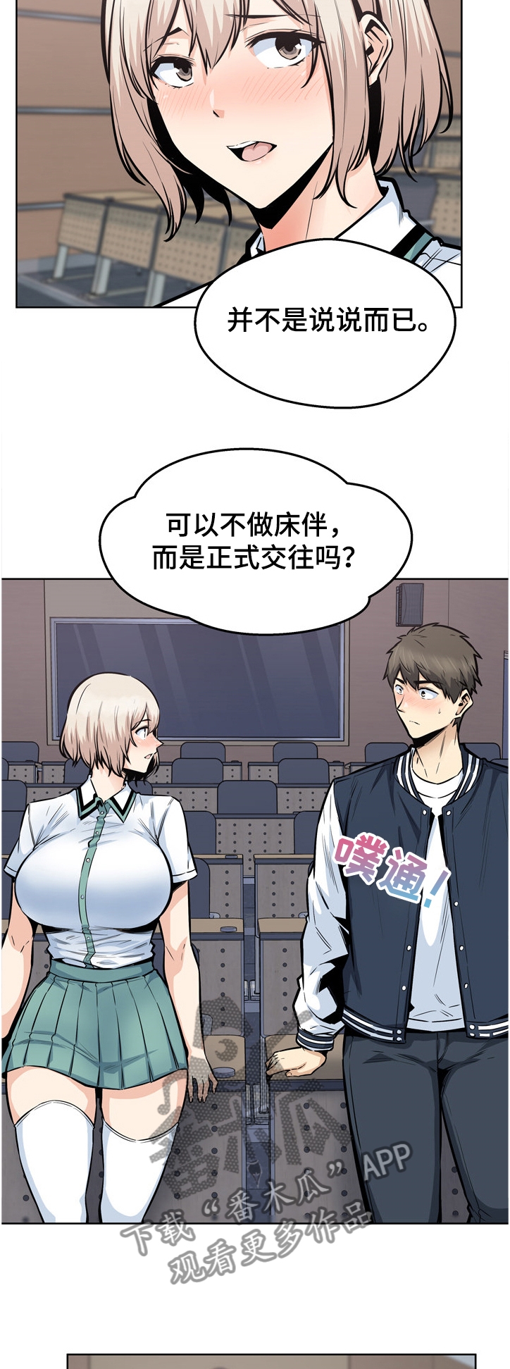 《校霸的跟班》漫画最新章节第182章：谁发的照片免费下拉式在线观看章节第【7】张图片