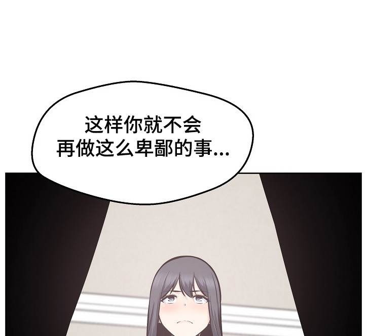 《校霸的跟班》漫画最新章节第183章：还了就结束了？免费下拉式在线观看章节第【5】张图片