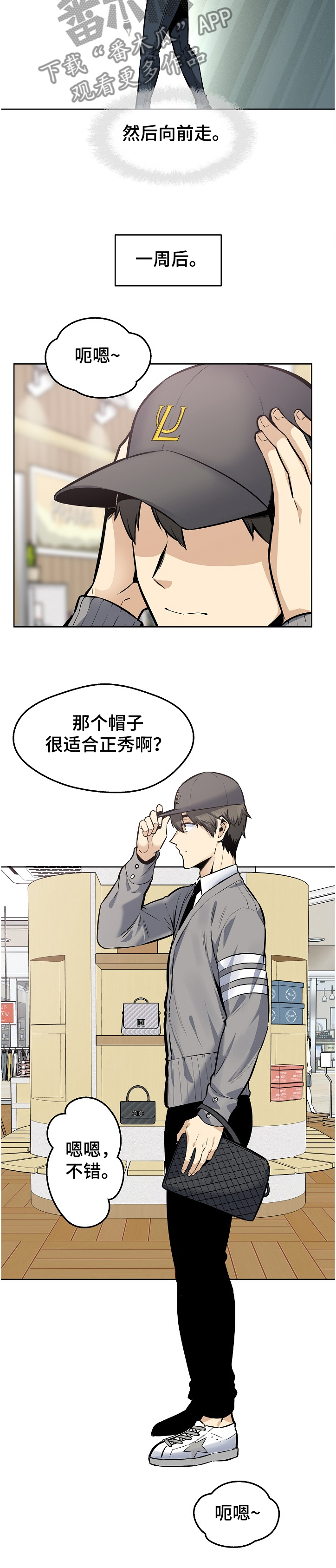 《校霸的跟班》漫画最新章节第184章：我还给你免费下拉式在线观看章节第【6】张图片