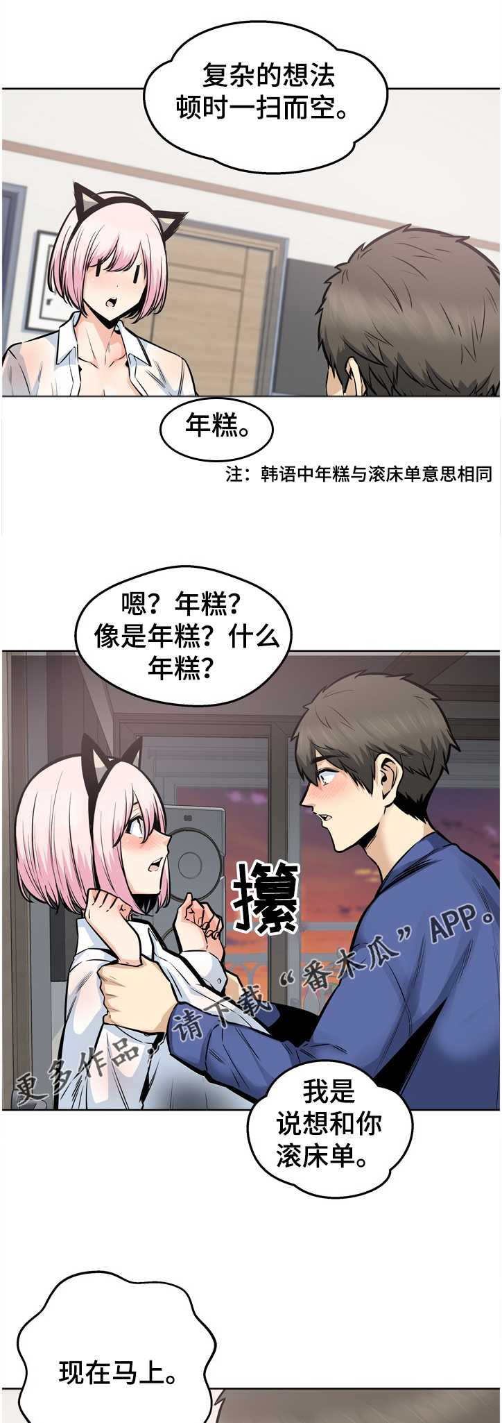 《校霸的跟班》漫画最新章节第186章：安多情回本家免费下拉式在线观看章节第【6】张图片