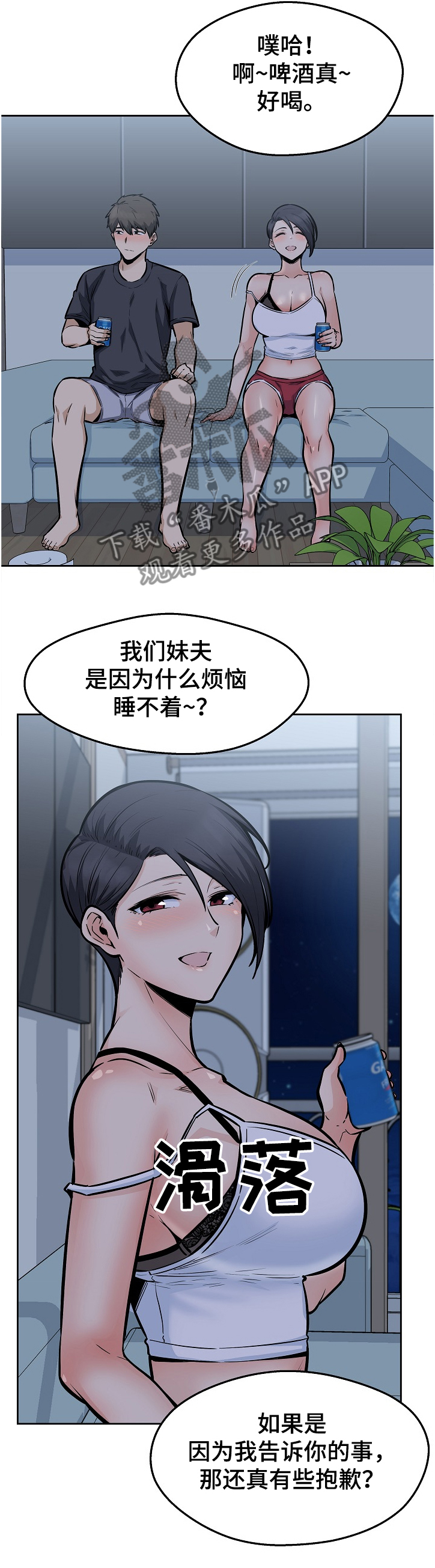 《校霸的跟班》漫画最新章节第190章：一场“噩梦”免费下拉式在线观看章节第【13】张图片