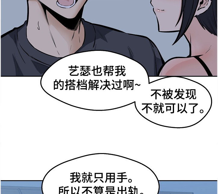 《校霸的跟班》漫画最新章节第190章：一场“噩梦”免费下拉式在线观看章节第【5】张图片