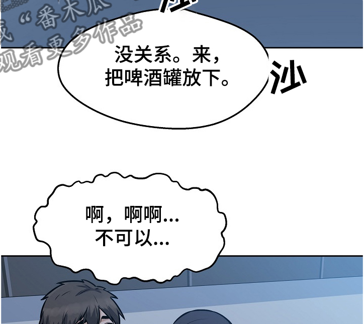 《校霸的跟班》漫画最新章节第190章：一场“噩梦”免费下拉式在线观看章节第【3】张图片