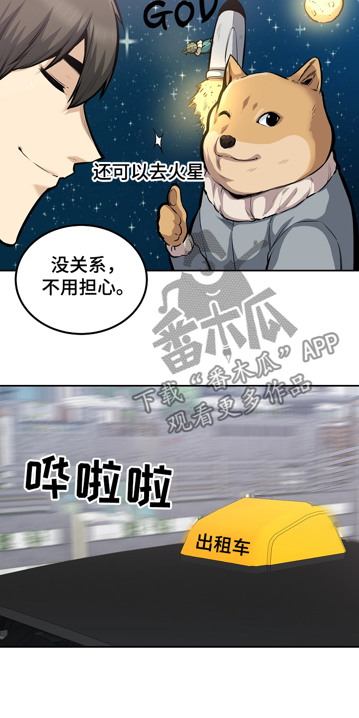 《校霸的跟班》漫画最新章节第200章：你们不能走免费下拉式在线观看章节第【7】张图片