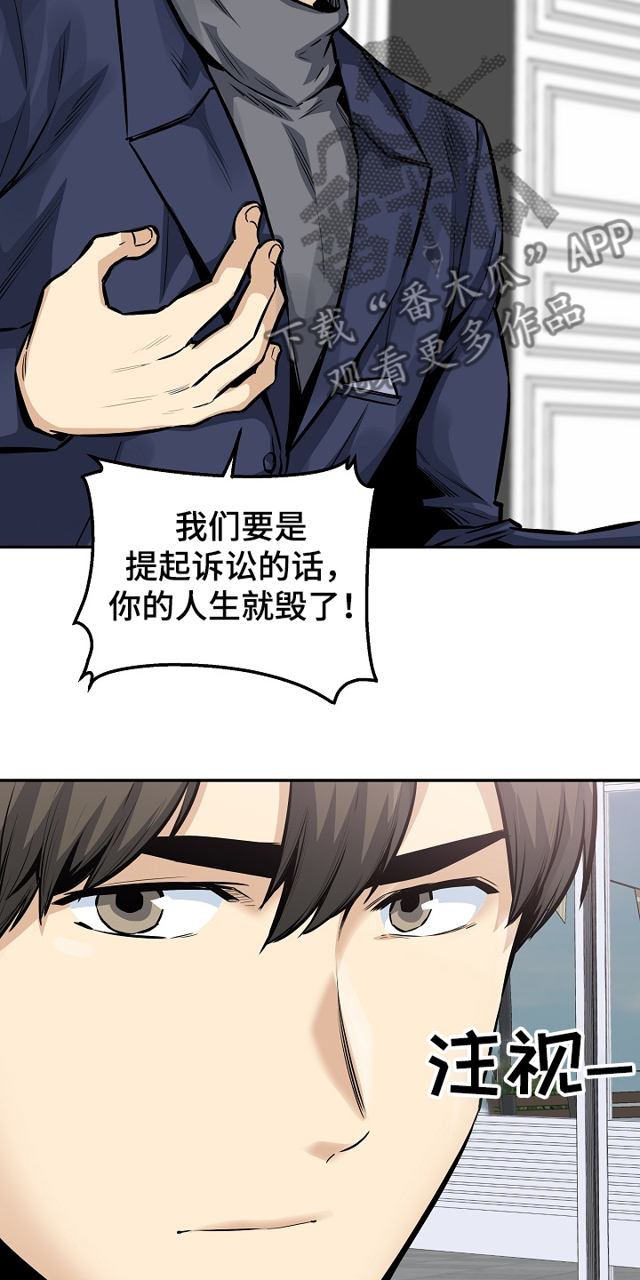 《校霸的跟班》漫画最新章节第200章：你们不能走免费下拉式在线观看章节第【10】张图片