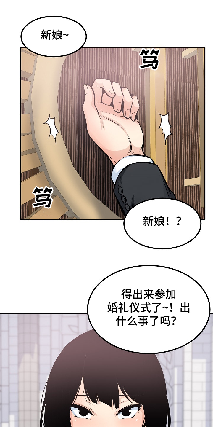 《校霸的跟班》漫画最新章节第200章：你们不能走免费下拉式在线观看章节第【28】张图片