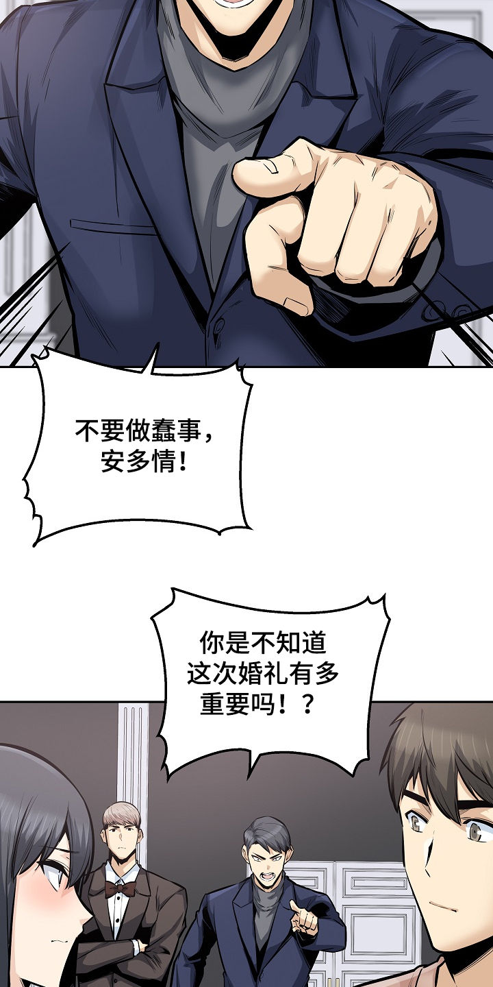 《校霸的跟班》漫画最新章节第200章：你们不能走免费下拉式在线观看章节第【12】张图片