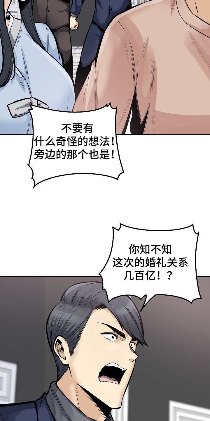 《校霸的跟班》漫画最新章节第200章：你们不能走免费下拉式在线观看章节第【11】张图片