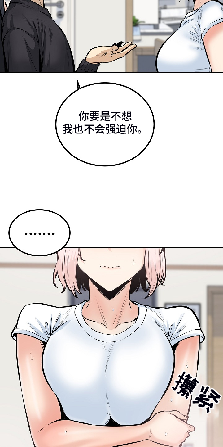 《校霸的跟班》漫画最新章节第203章：荒唐的提议免费下拉式在线观看章节第【4】张图片