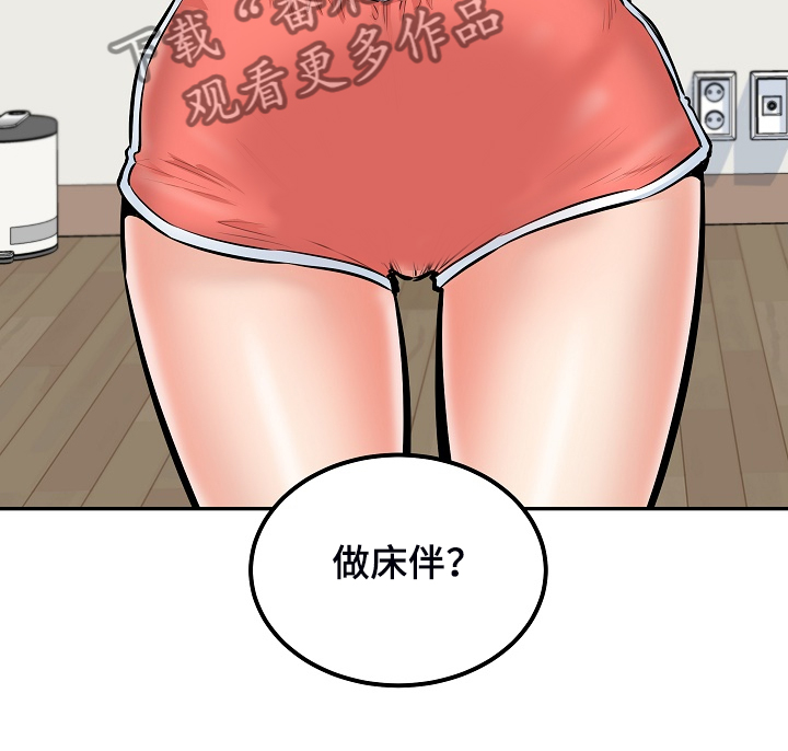 《校霸的跟班》漫画最新章节第203章：荒唐的提议免费下拉式在线观看章节第【13】张图片