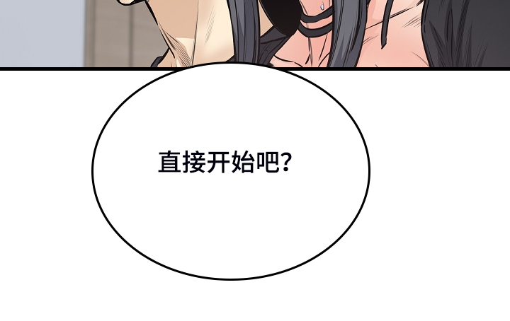 《校霸的跟班》漫画最新章节第203章：荒唐的提议免费下拉式在线观看章节第【1】张图片