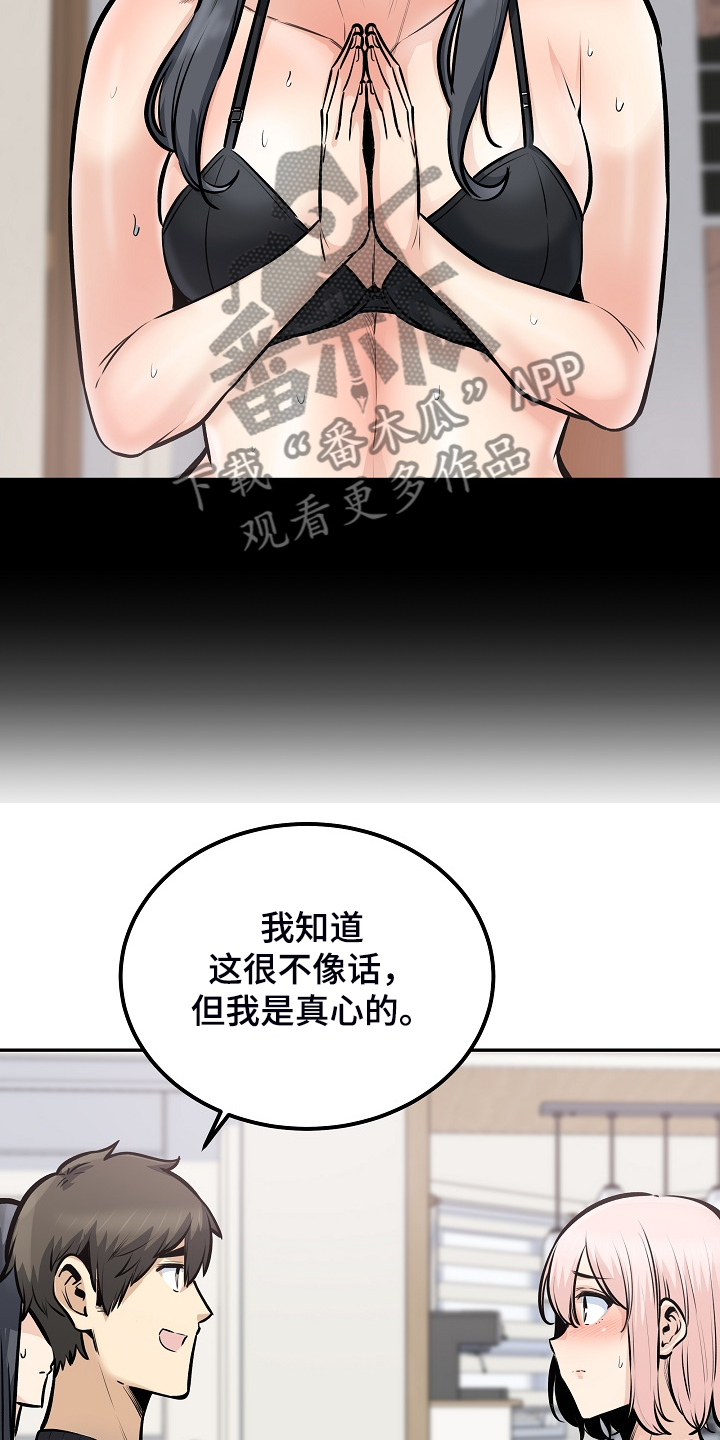 《校霸的跟班》漫画最新章节第203章：荒唐的提议免费下拉式在线观看章节第【5】张图片