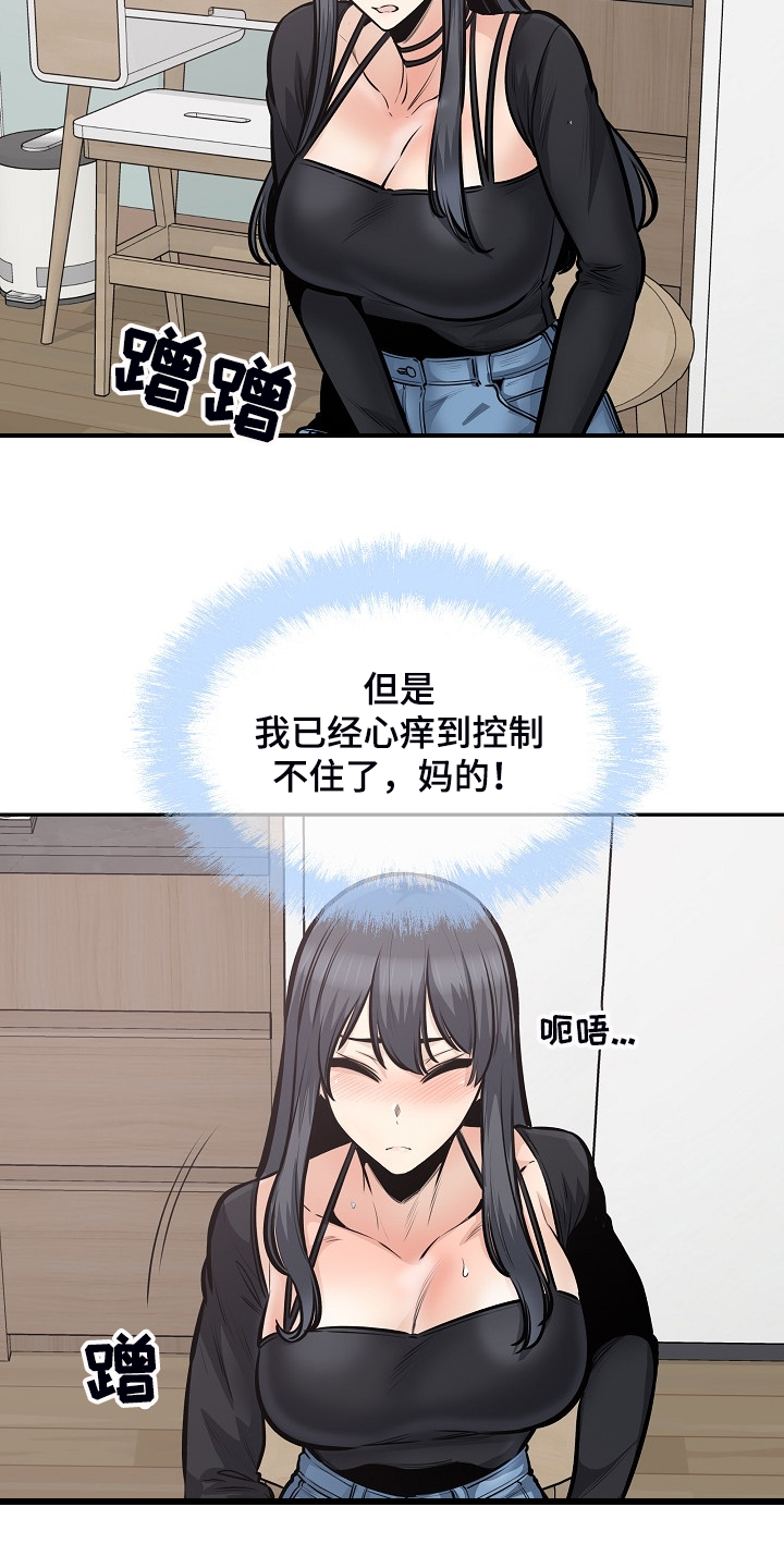 《校霸的跟班》漫画最新章节第205章：好羡慕免费下拉式在线观看章节第【6】张图片