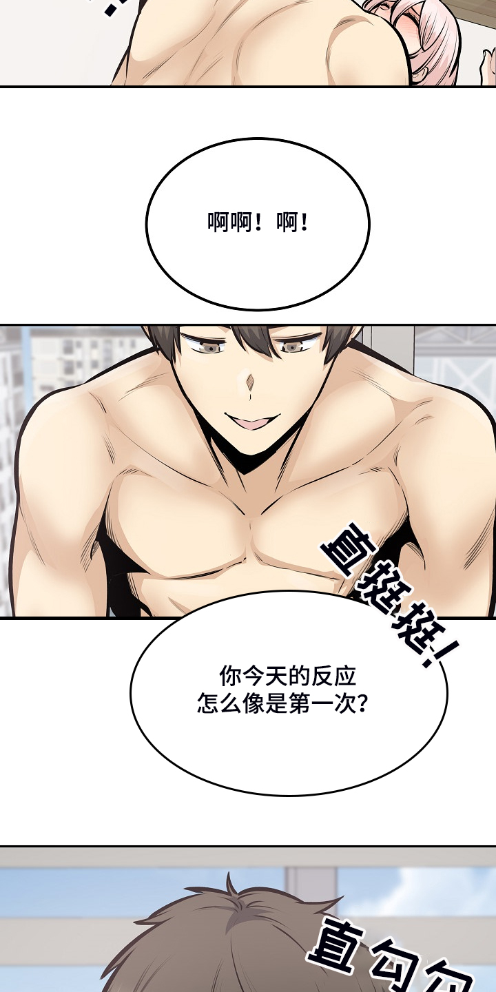 《校霸的跟班》漫画最新章节第205章：好羡慕免费下拉式在线观看章节第【3】张图片