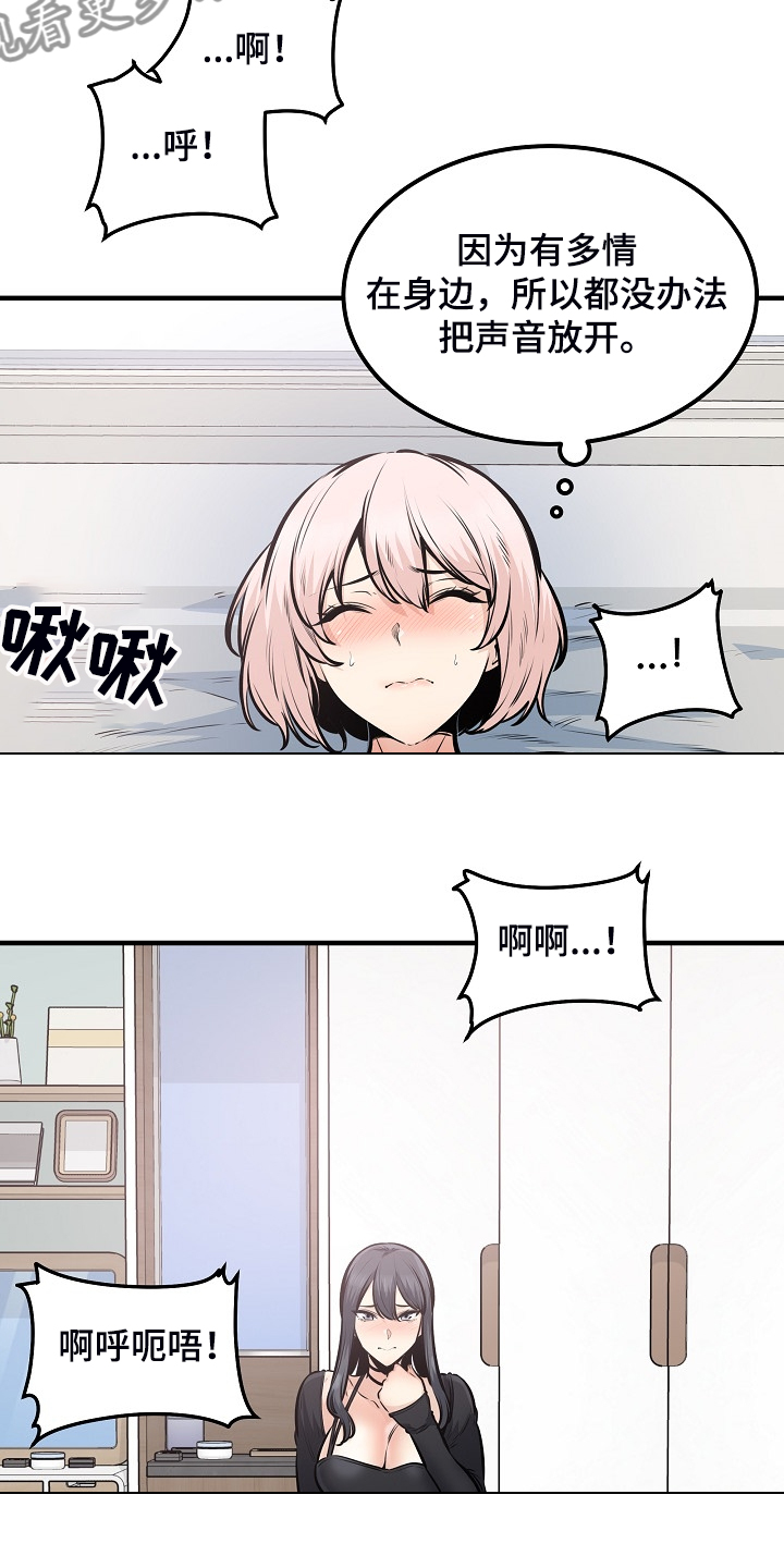 《校霸的跟班》漫画最新章节第205章：好羡慕免费下拉式在线观看章节第【14】张图片