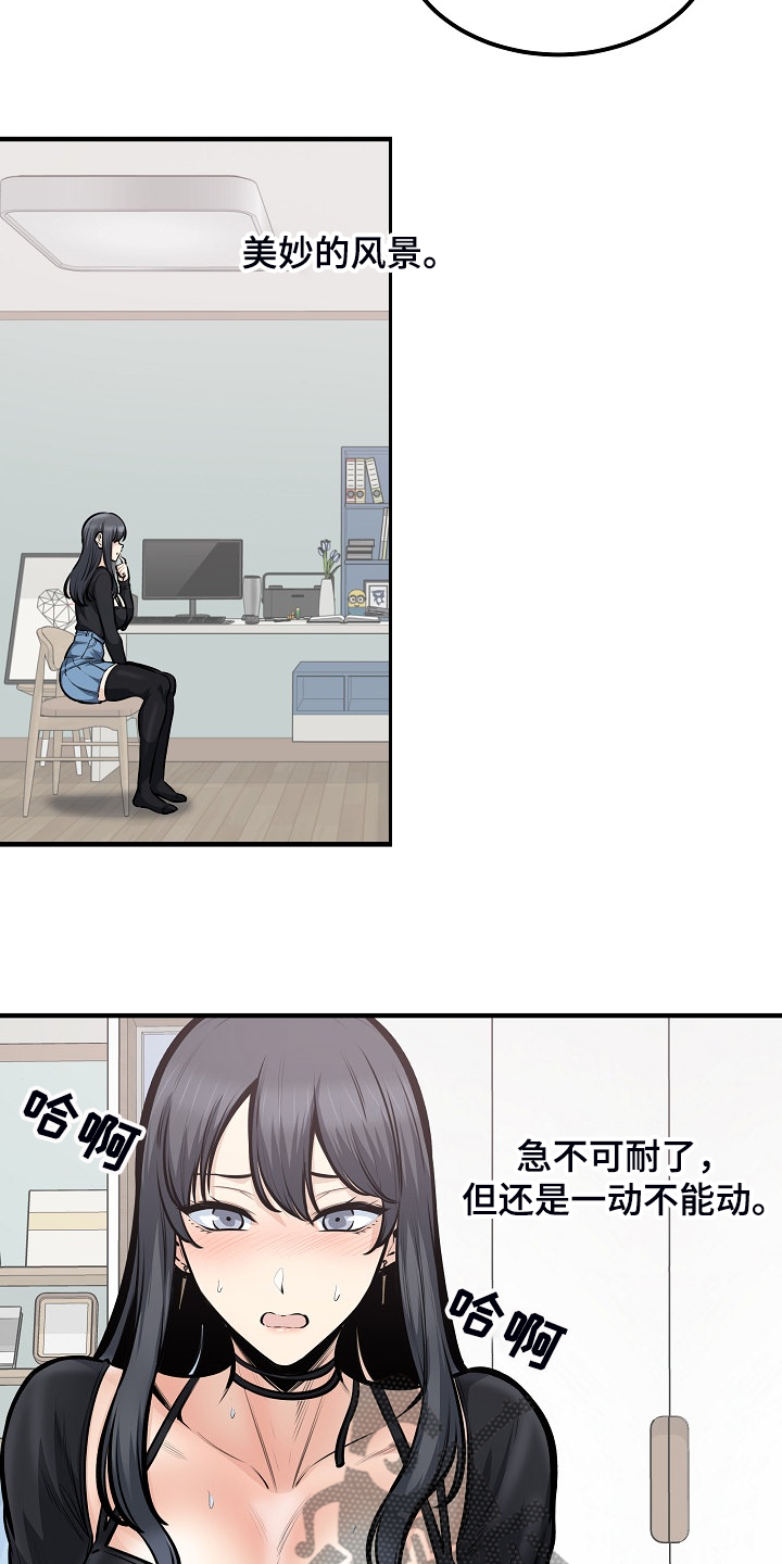 《校霸的跟班》漫画最新章节第205章：好羡慕免费下拉式在线观看章节第【11】张图片