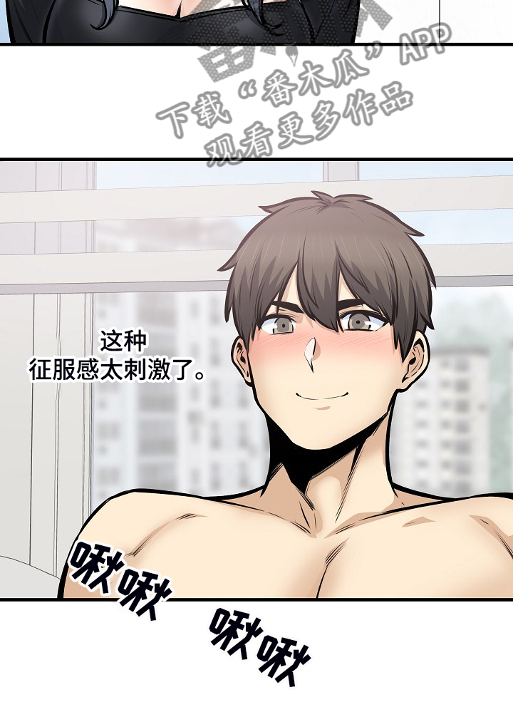 《校霸的跟班》漫画最新章节第205章：好羡慕免费下拉式在线观看章节第【10】张图片