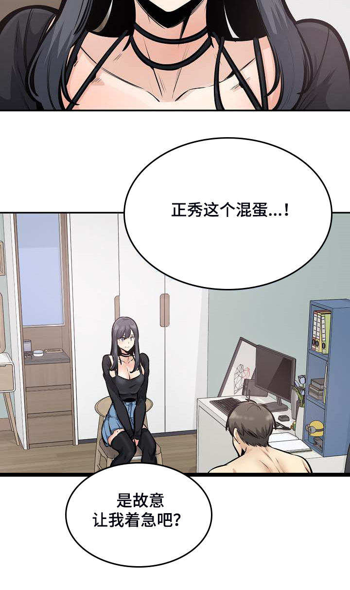 《校霸的跟班》漫画最新章节第205章：好羡慕免费下拉式在线观看章节第【1】张图片