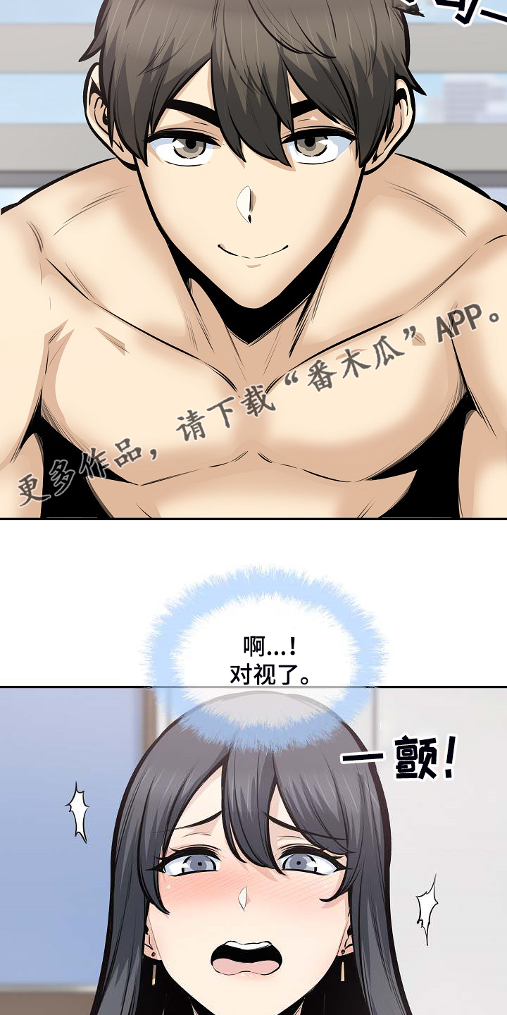 《校霸的跟班》漫画最新章节第205章：好羡慕免费下拉式在线观看章节第【2】张图片