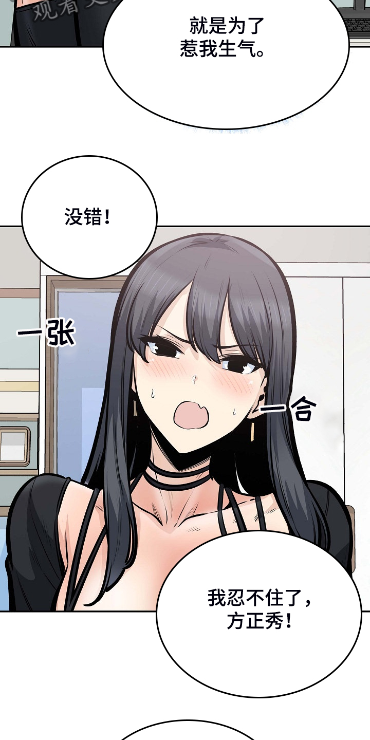 《校霸的跟班》漫画最新章节第206章：我也要一起免费下拉式在线观看章节第【10】张图片