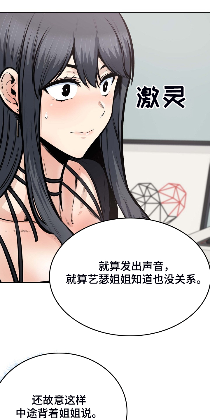 《校霸的跟班》漫画最新章节第206章：我也要一起免费下拉式在线观看章节第【12】张图片