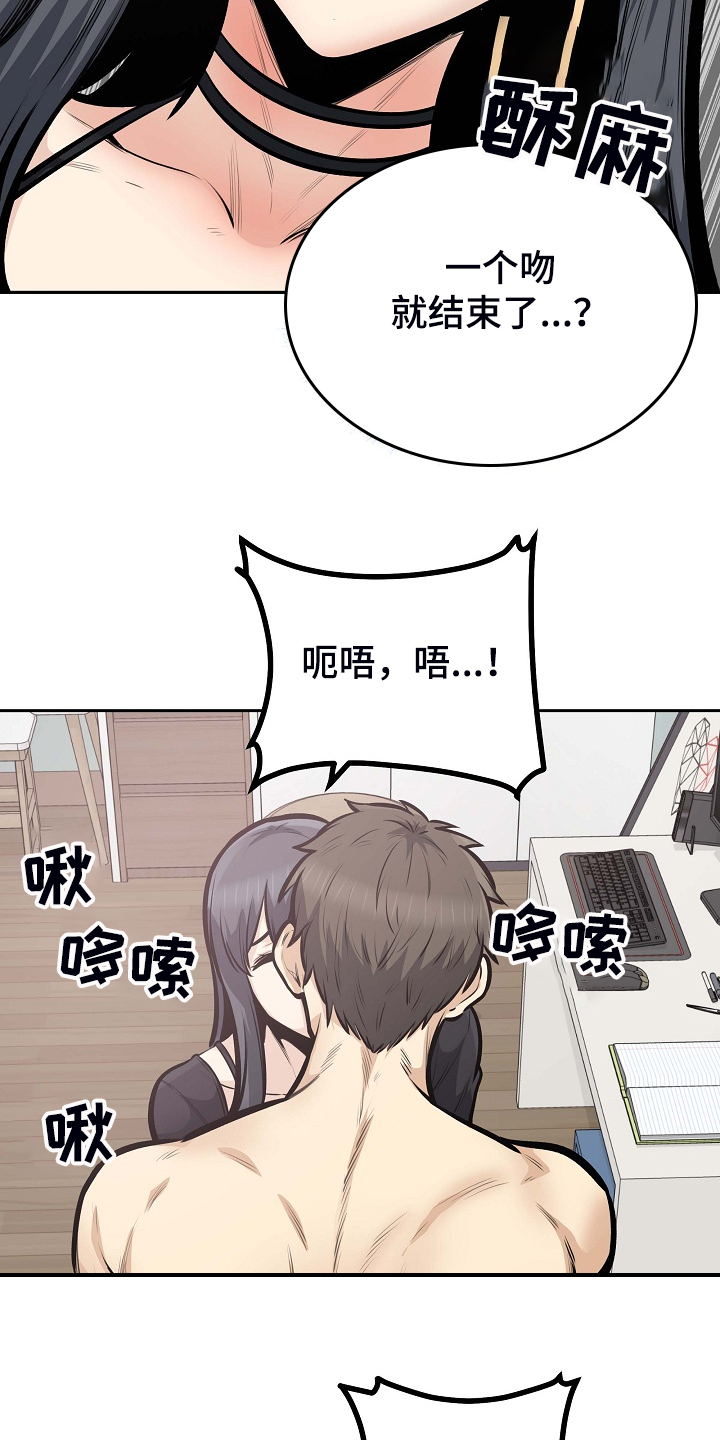 《校霸的跟班》漫画最新章节第206章：我也要一起免费下拉式在线观看章节第【4】张图片