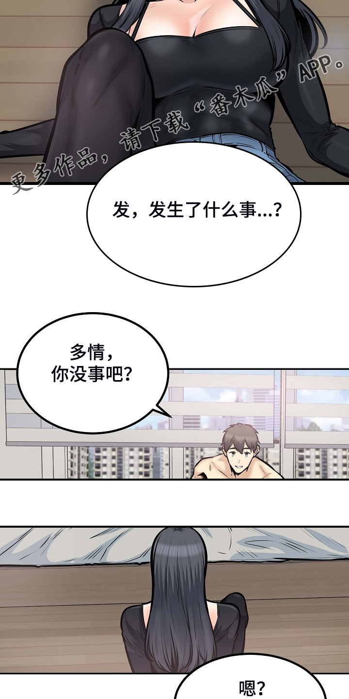 《校霸的跟班》漫画最新章节第206章：我也要一起免费下拉式在线观看章节第【2】张图片