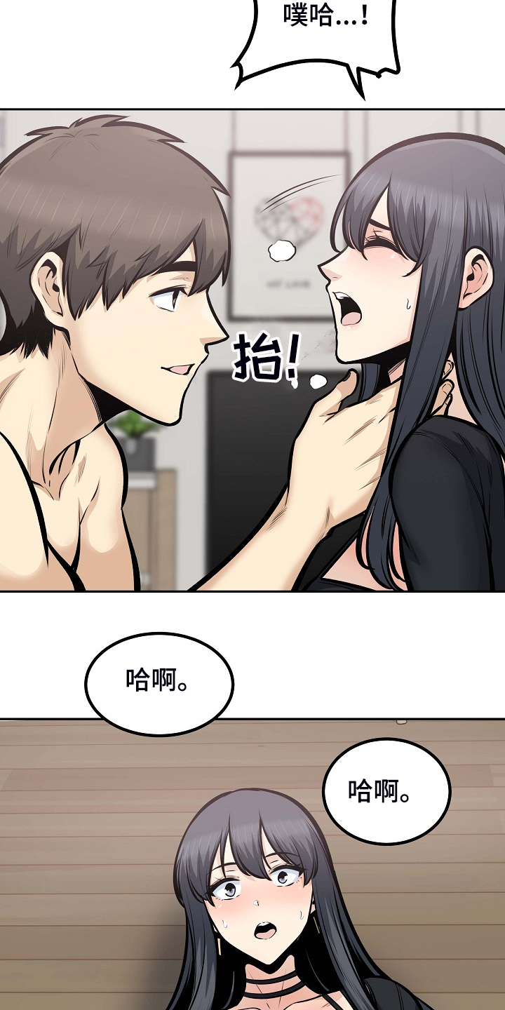 《校霸的跟班》漫画最新章节第206章：我也要一起免费下拉式在线观看章节第【3】张图片