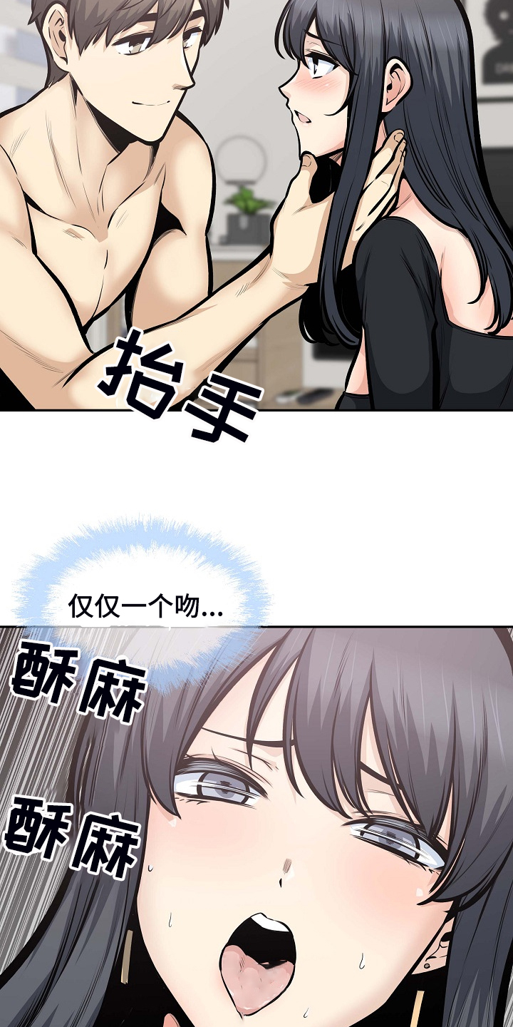 《校霸的跟班》漫画最新章节第206章：我也要一起免费下拉式在线观看章节第【5】张图片