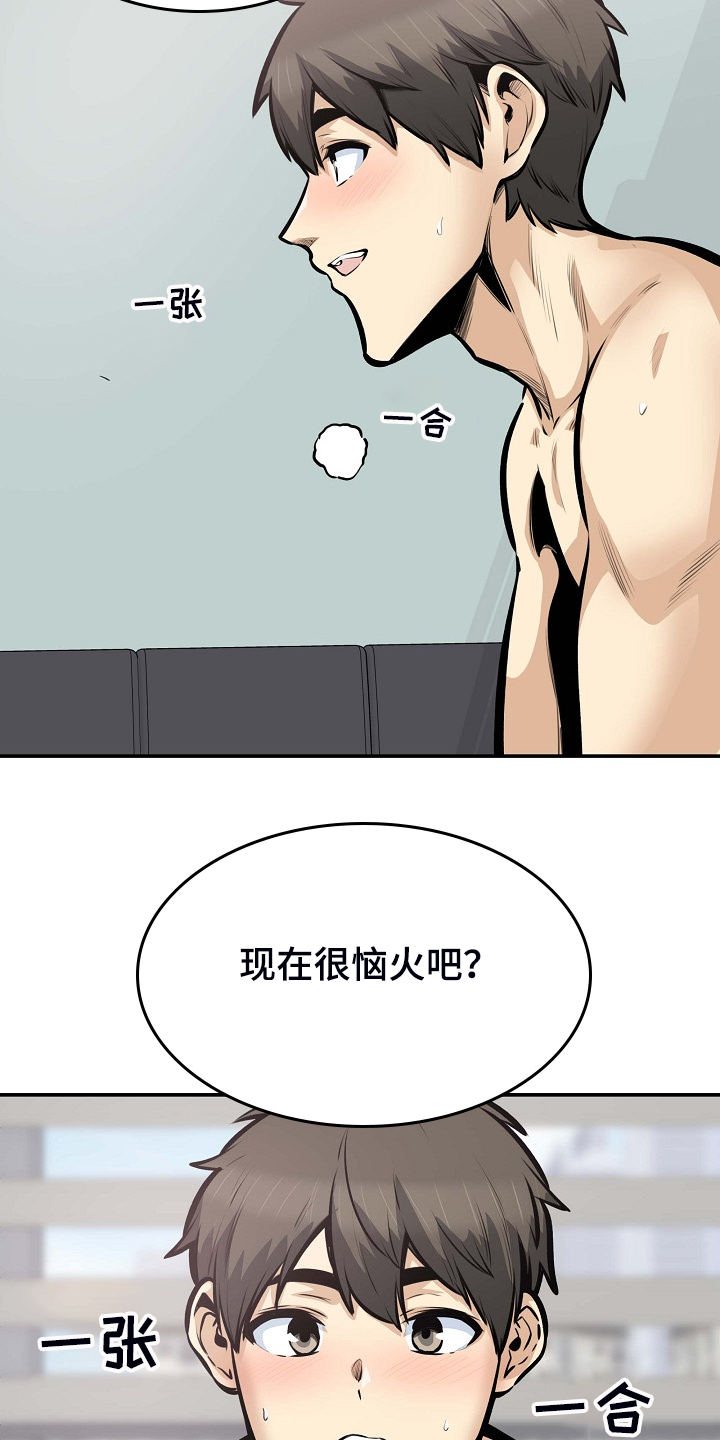 《校霸的跟班》漫画最新章节第206章：我也要一起免费下拉式在线观看章节第【14】张图片