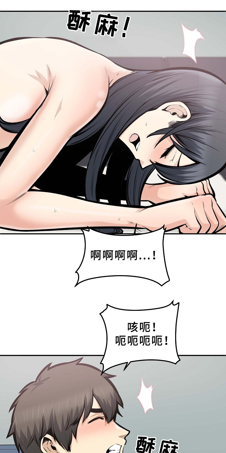 《校霸的跟班》漫画最新章节第208章：我有一个想法免费下拉式在线观看章节第【15】张图片