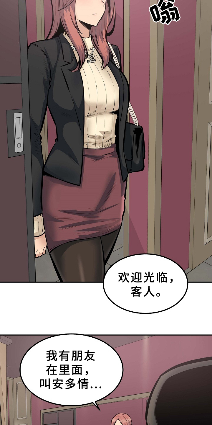 《校霸的跟班》漫画最新章节第209章：因为爱着俩个人免费下拉式在线观看章节第【6】张图片