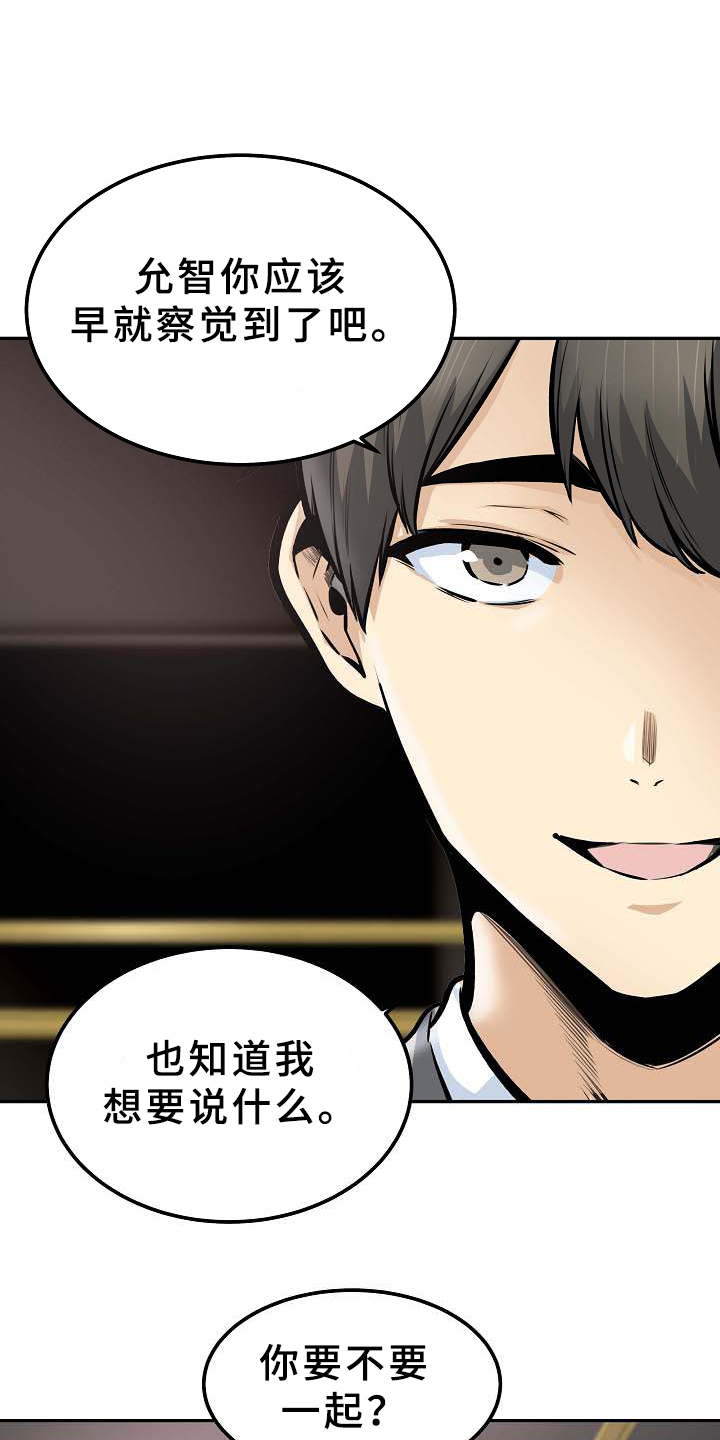 《校霸的跟班》漫画最新章节第209章：因为爱着俩个人免费下拉式在线观看章节第【2】张图片