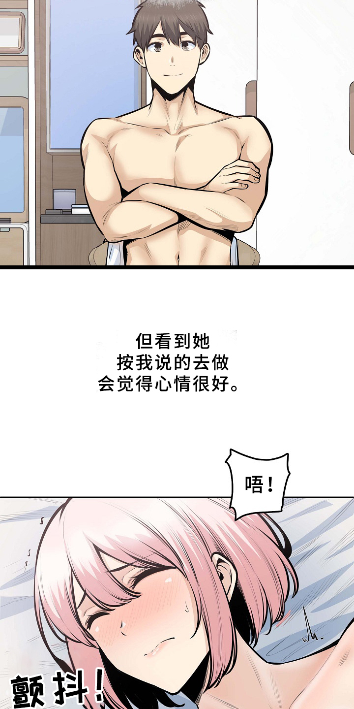 《校霸的跟班》漫画最新章节第209章：因为爱着俩个人免费下拉式在线观看章节第【13】张图片