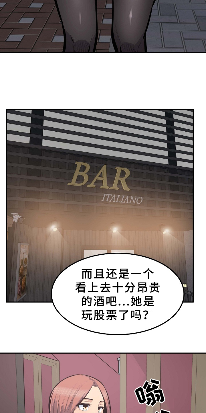 《校霸的跟班》漫画最新章节第209章：因为爱着俩个人免费下拉式在线观看章节第【7】张图片