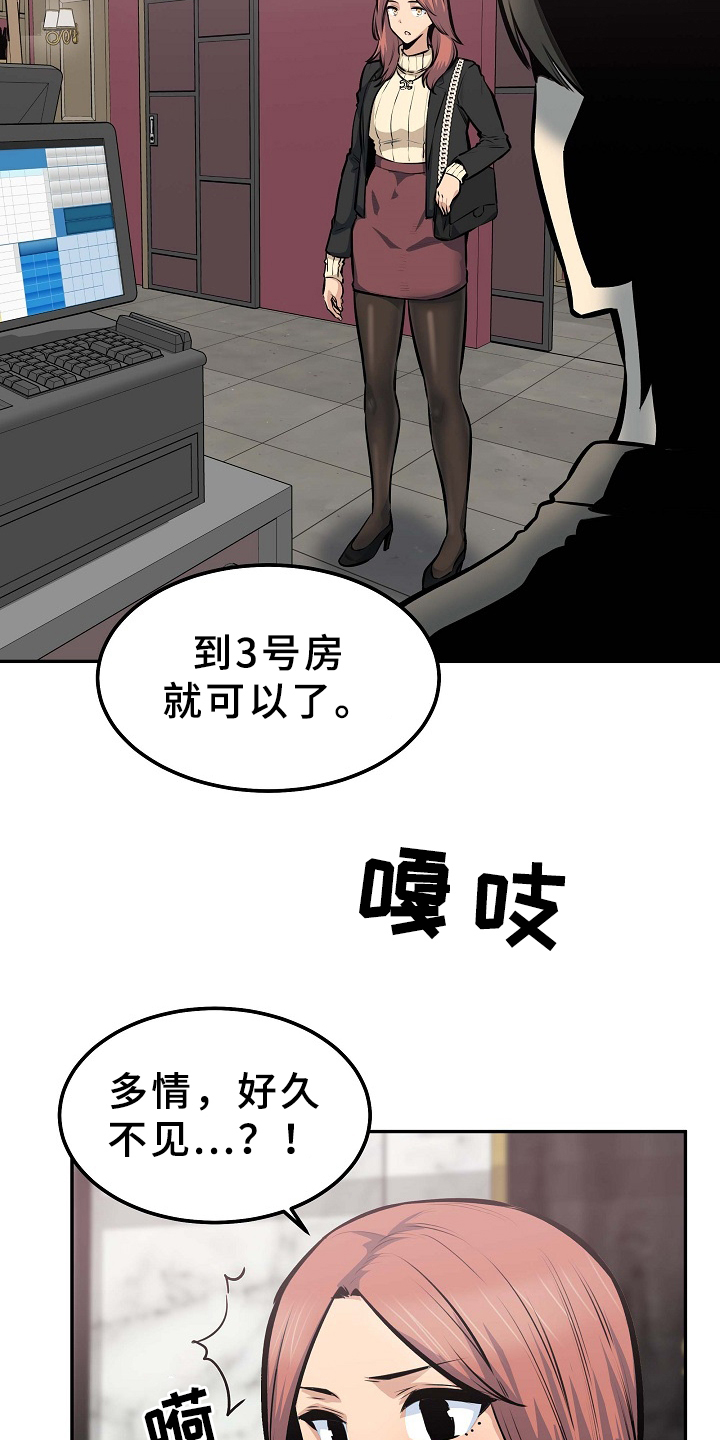 《校霸的跟班》漫画最新章节第209章：因为爱着俩个人免费下拉式在线观看章节第【5】张图片