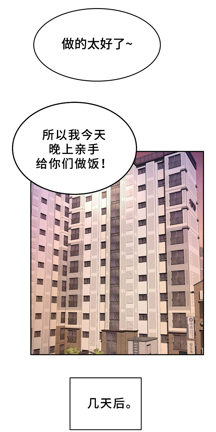 《校霸的跟班》漫画最新章节第209章：因为爱着俩个人免费下拉式在线观看章节第【10】张图片