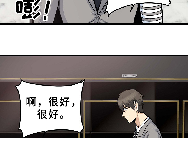 《校霸的跟班》漫画最新章节第211章：建个后宫？免费下拉式在线观看章节第【10】张图片