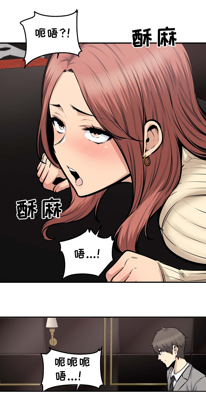 《校霸的跟班》漫画最新章节第211章：建个后宫？免费下拉式在线观看章节第【9】张图片